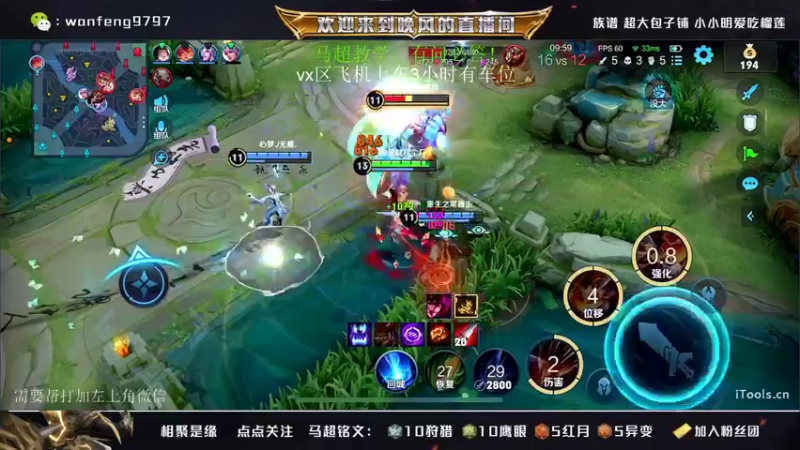 【2022-03-16 01点场】晚风iiiiia：万场马超心情美丽的第四天