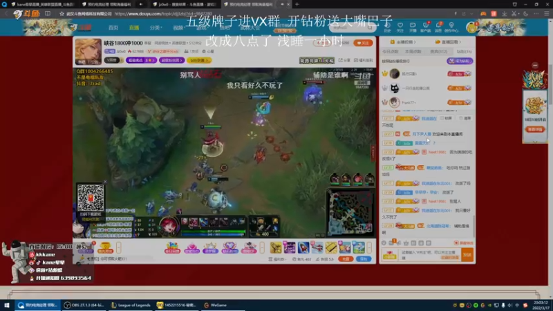【2022-03-17 22点场】kane晕晕：韩服大师弄一弄 晚上跟小滑板鞋训练赛