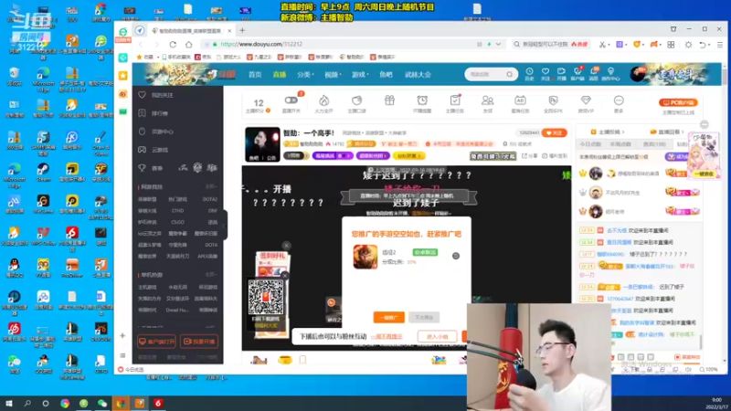 【2022-03-17 09点场】智勋勋勋勋：智勋：一个高手！