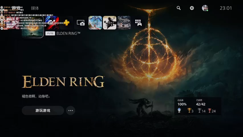 【2022-03-16 23点场】绝不早到十元元：神秘海域4 :) 敬请见证