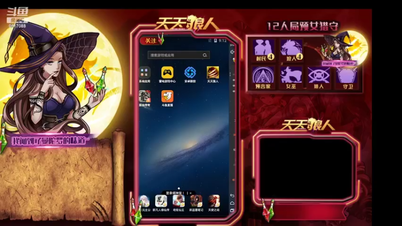 【2022-03-16 21点场】糕糕不爱吃大白兔：#天天狼人# 新人主播 9617088