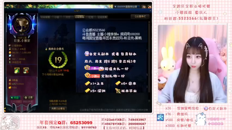 【2022-03-17 10点场】小雅妹妹m：♥️不排队团本、深渊、练级❥