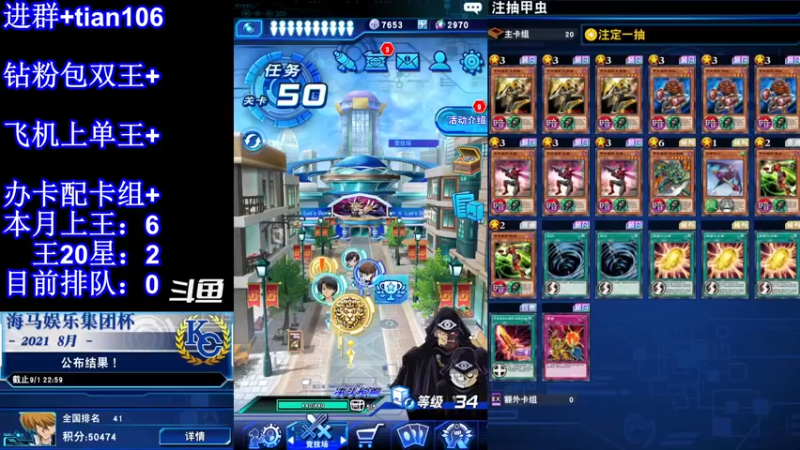 【2022-03-16 21点场】賤丶大骚賤：游戏王卷星菜