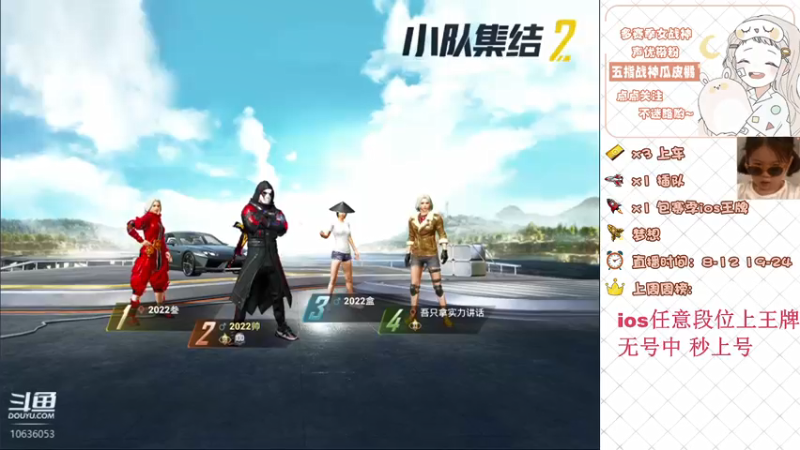 【2022-03-16 17点场】橘子呢ovo：橘：王牌10星路人钢枪哇~
