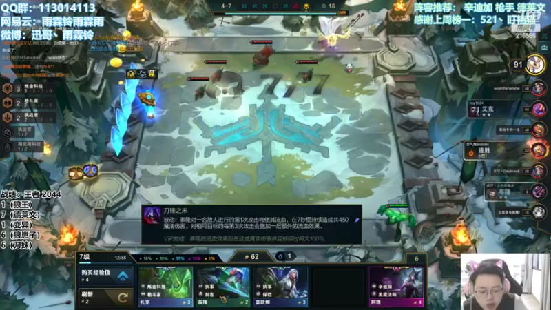 【2022-03-17 13点场】迅哥丶雨霖铃：国服首位两千分！大师教学局！