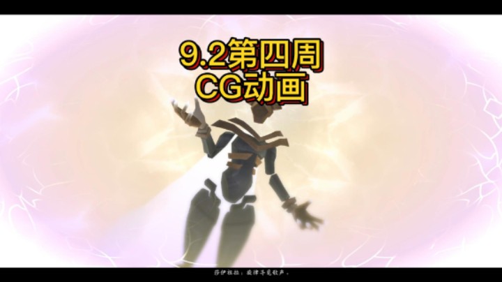 【黄發財】9.2第四周CG动画