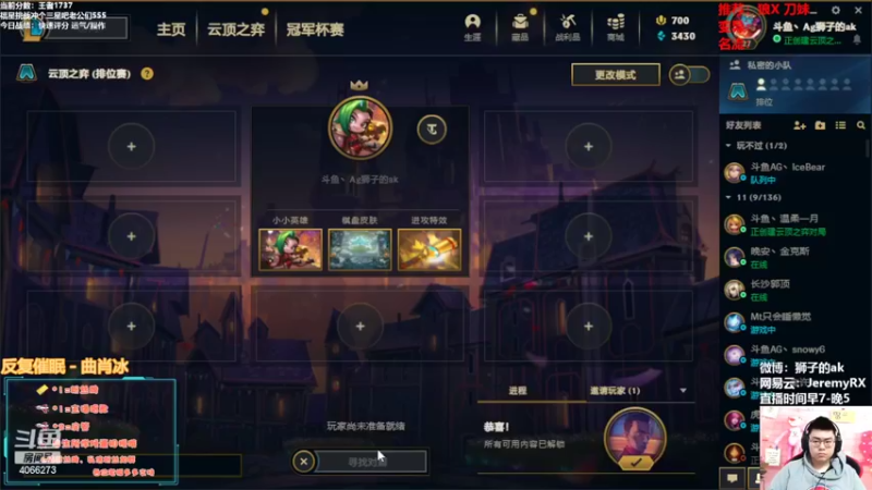 【2022-03-17 07点场】狮子的ak：认真每局备战TOC3！