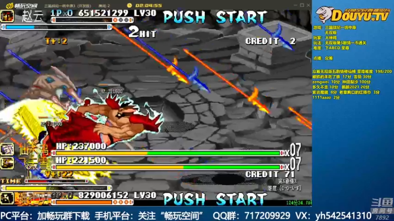 【2022-03-17 01点场】douyu素酒：飞天雪：三国战纪毁童年系列