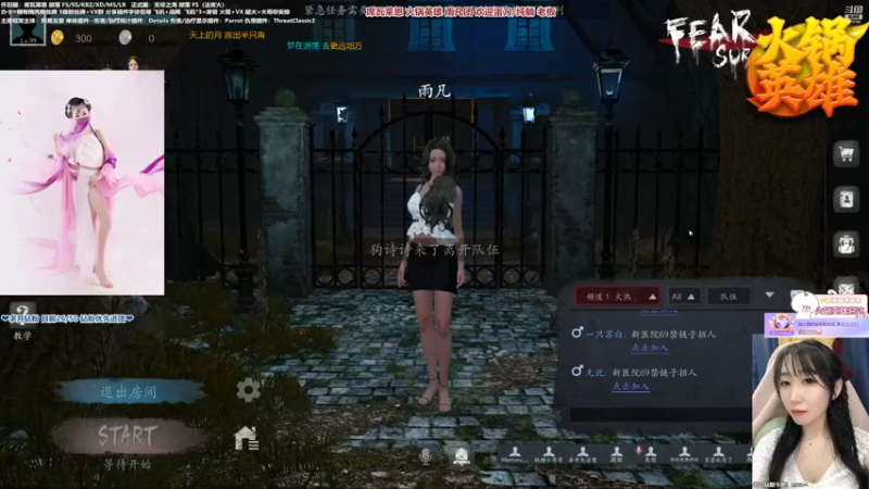 【2022-03-17 01点场】雨凡呀：席瓦莱恩女团长❤野团BT嗨起来呀！