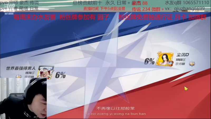【2022-03-16 23点场】航海王阿龙：飞机豪杰来来来