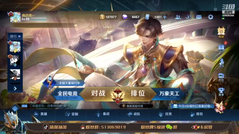 【2022-03-15 12点场】清风孙策：国一孙策教学专场 包看包会