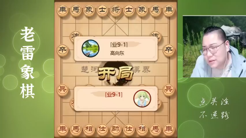 对手方寸大乱，老雷多一車，玩弄对手于股掌之中