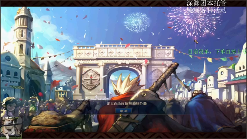 【2022-03-16 23点场】全力以赴就好了：团本，深渊，升级，小活动等