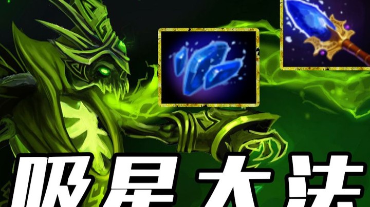 吸星大法？战地医生！80分钟神装大作战