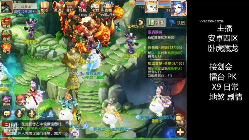 【2022-03-16 18点场】莫言LIVE：梦幻手游莫言的直播间