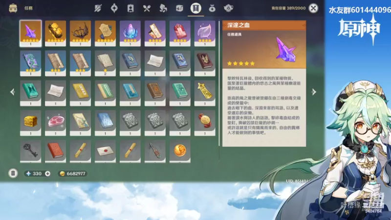 【原神】叶梧缘的精彩时刻 20220316 23点场