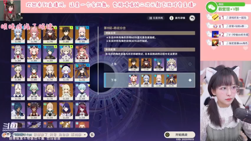 【2022-03-16 21点场】六喵喵喵丶：【二次元2.0】喵的下饭日常~