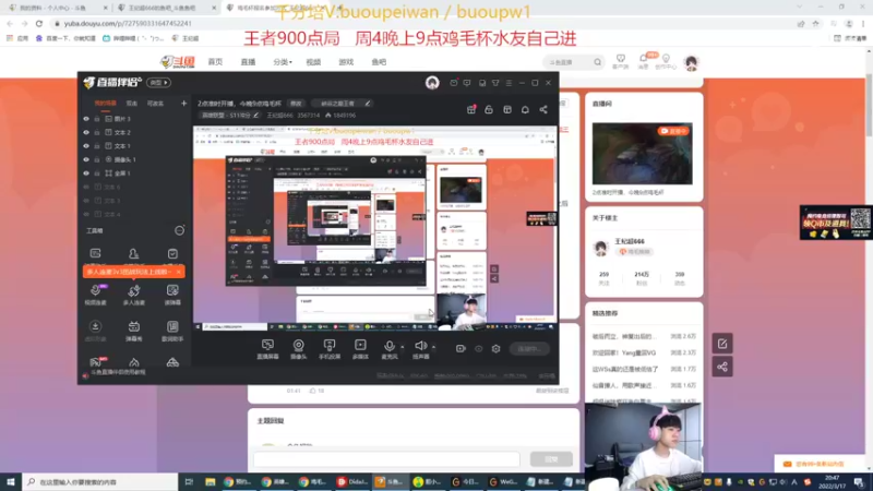 【2022-03-17 20点场】王纪超666：2点准时开播，今晚9点鸡毛杯