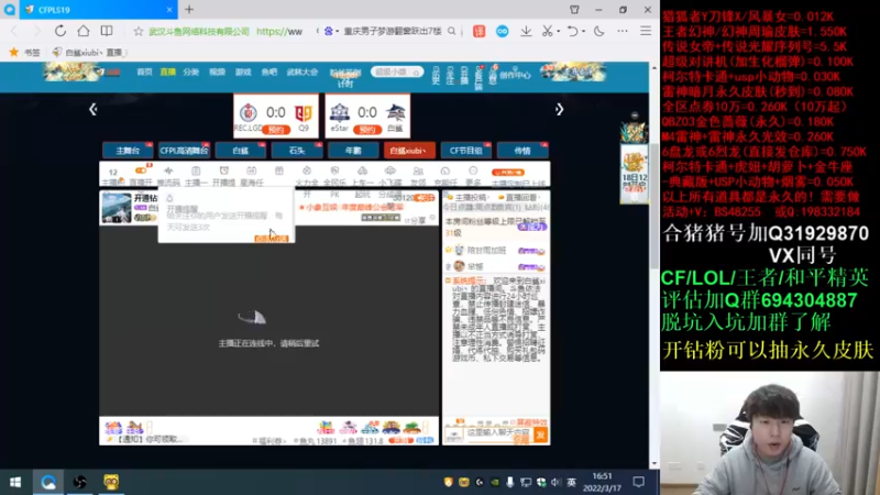 【2022-03-17 16点场】白鲨xiubi丶：开通钻粉拿永久~