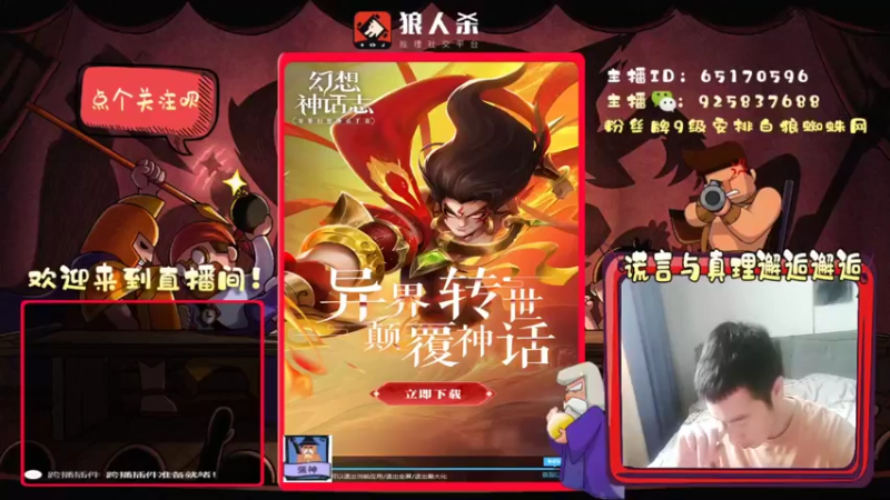 【2022-03-17 14点场】刘l先生：真理与谎言的邂逅（白狼）