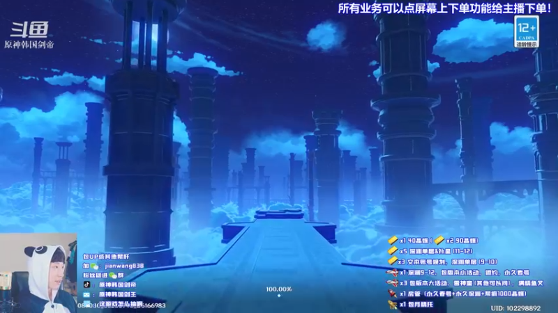 【2022-03-16 22点场】原神韩国剑帝：【0氪0抽主播】刷新深渊啦！帮你锤啦！！