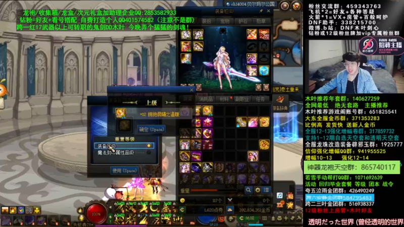 【2022-03-17 02点场】DNF木叶剑心：木叶:今天再弄一个猛猛的剑宗