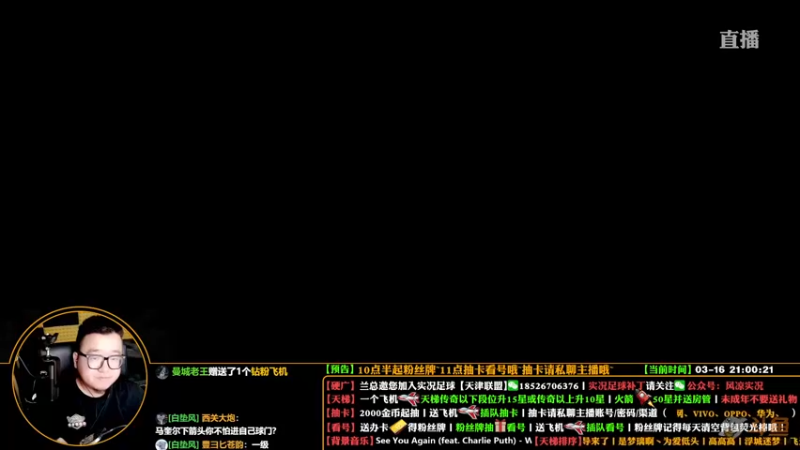 【2022-03-16 21点场】污妖王丶风凉大叔：【风凉】猎豹来了！