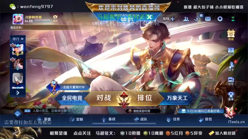 【2022-03-15 21点场】晚风iiiiia：万场马超心情美丽的第四天