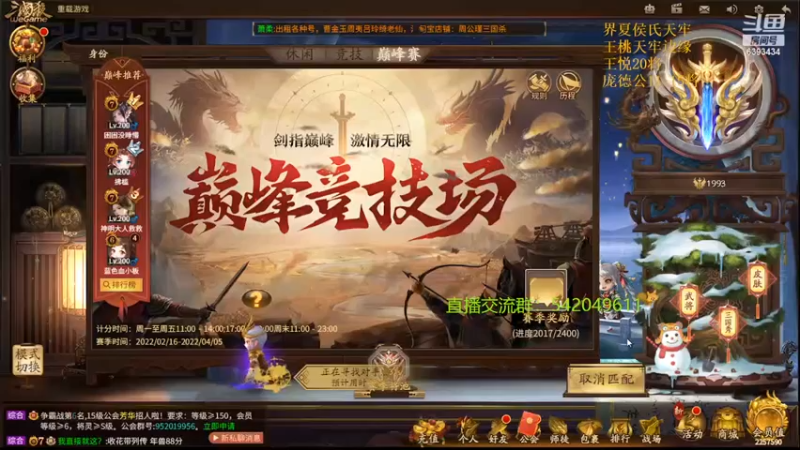 【2022-03-15 21点场】光栅圣泽：新赛季80将已更新到鱼吧