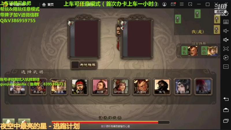 【2022-03-15 21点场】三國丨清风：巅峰赛开始啦 6587001