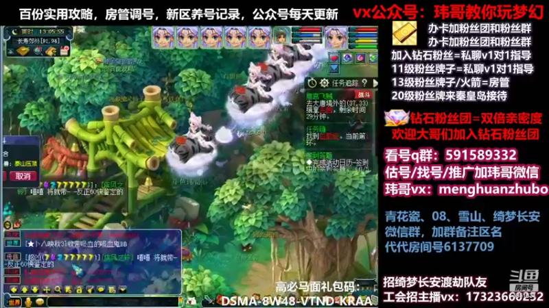 【2022-03-15 13点场】玮哥爱梦幻：蒹葭苍苍第18天-送攻略