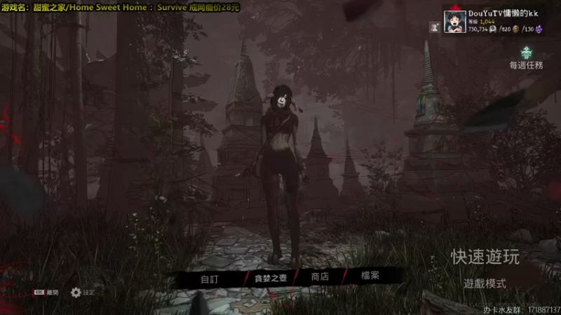 【2022-03-16 19点场】慵懒的kk：甜蜜之家生存~一号训鬼师