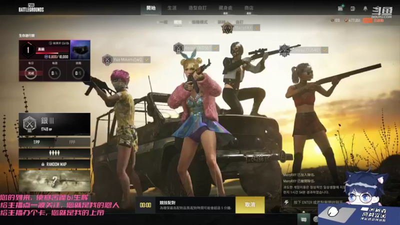 【2022-03-16 23点场】楠曦cc：【小奶团】pubg出通行证拉