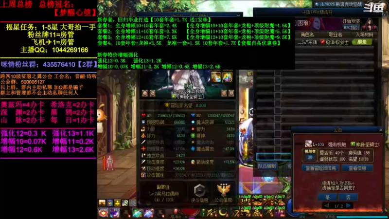 【2022-03-16 19点场】DNF咪情：跨四主播；角色管理，回归提升。