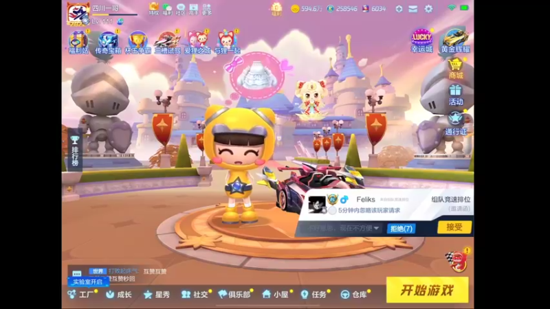 【2022-03-17 17点场】RJ天王星：备战省队赛