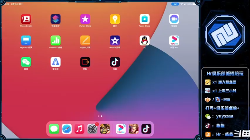 【2022-03-16 19点场】SGl丶栋栋：ios帮打，义乌【狗栋栋】有车位