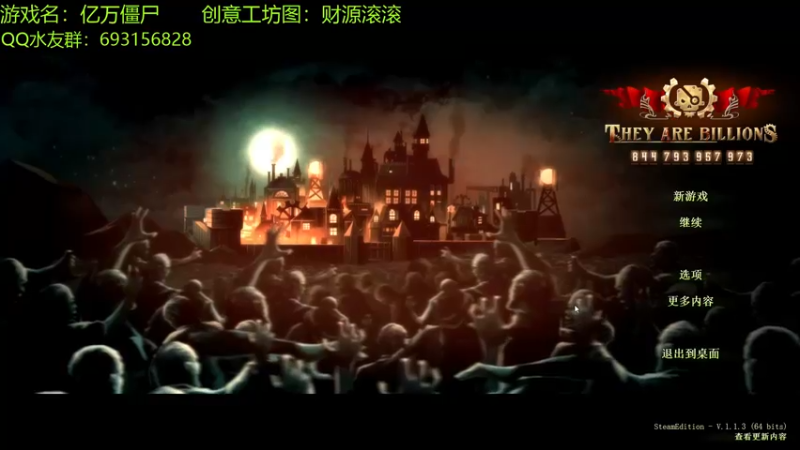 【2022-03-11 16点场】啊咿悠：亿万僵尸 开饭咯