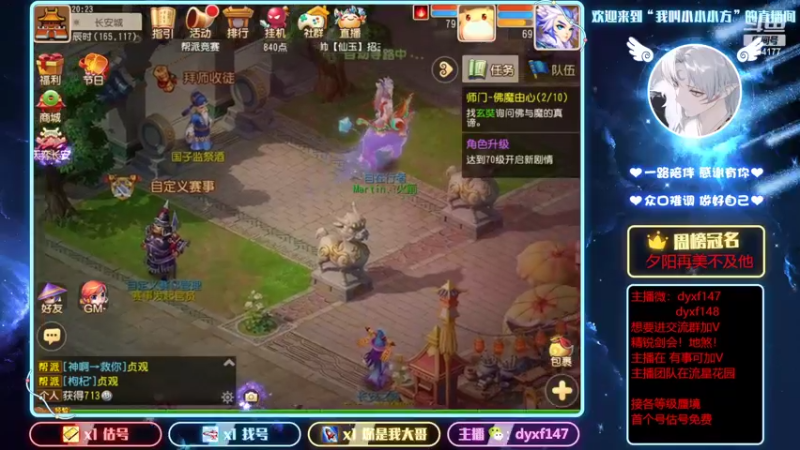 【2022-03-17 20点场】我叫小小小方：专业精锐剑会，找号，估号