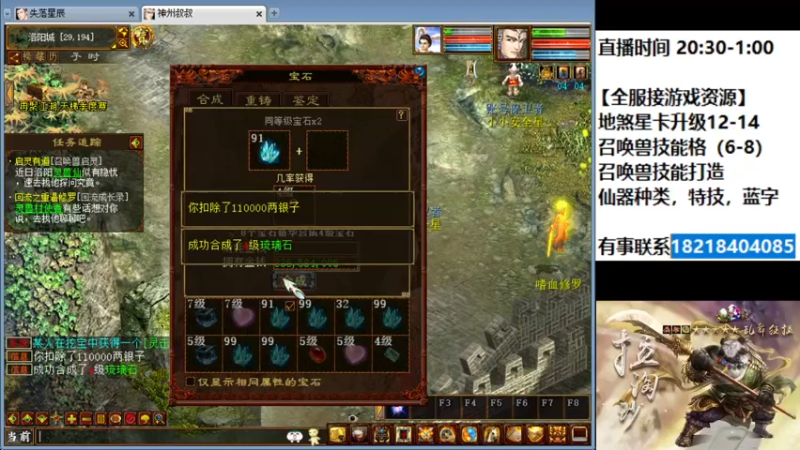 【2022-03-17 00点场】炫石神州：神州：大话西游2经典版资源直播~