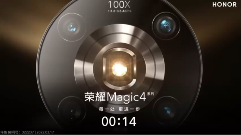 【2022-03-17 19点场】大魔王夏天天丶：荣耀Magic4 旗舰发布会!