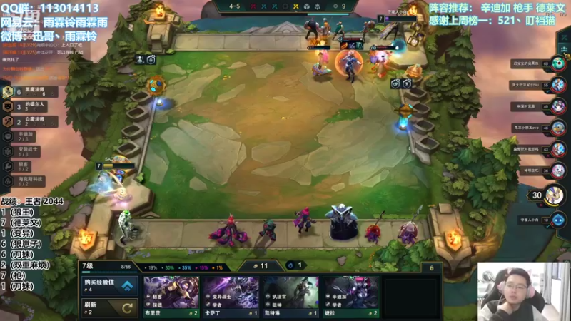 【2022-03-17 15点场】迅哥丶雨霖铃：国服首位两千分！大师教学局！