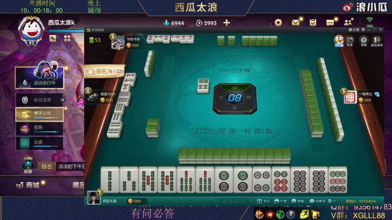 【2022-03-17 18点场】西瓜太浪xx：荣耀Magic4 旗舰发布会 77677