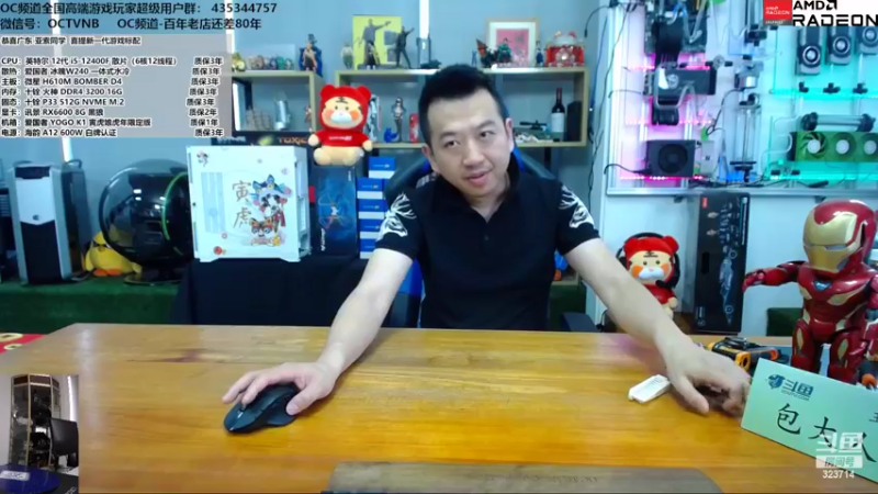 【2022-03-17 11点场】OC频道包大人：信仰-源自于专注！323714