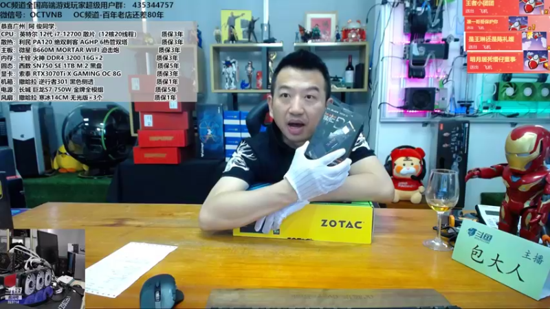 【2022-03-17 15点场】OC频道包大人：信仰-源自于专注！323714