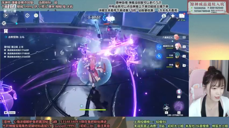 【2022-03-17 00点场】初初大小姐：【超强专业打深渊小姐姐】