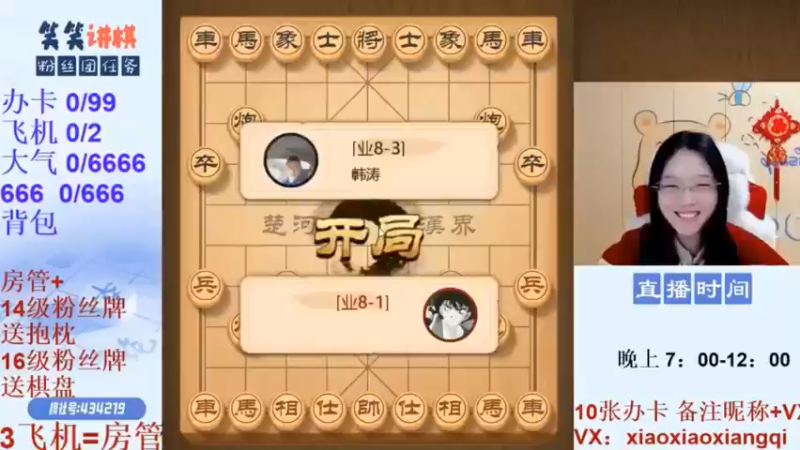 中炮先挺七兵转仙人指路对卒底炮，学会布局融会贯通你才是真正的高手！