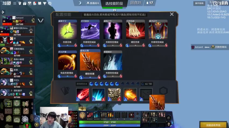 【2022-03-16 20点场】杰出哥：试玩一下RPG