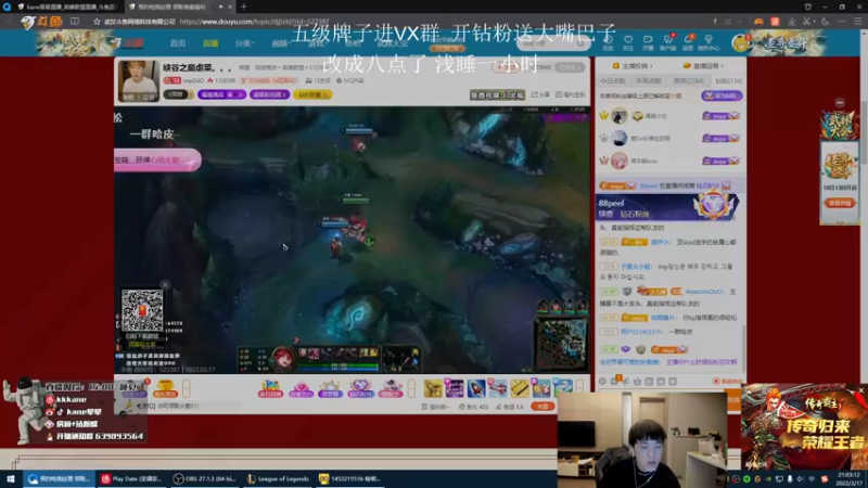 【2022-03-17 20点场】kane晕晕：韩服大师弄一弄 晚上跟小滑板鞋训练赛