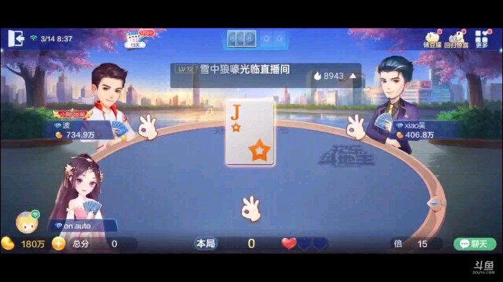 0314特辑，这牌打封顶必须隐蔽，起手王炸两个癞子开叫，补的情况又补上两个地癞子，来个隐蔽打满方法，9到k打完拿牌权的话，把2扔掉又拿了一个，一个超级秒杀