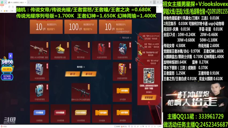 【2022-03-17 02点场】太原庞臭臭：点券秒到/传说光耀/柯尔特